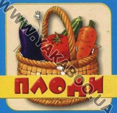 Плоди