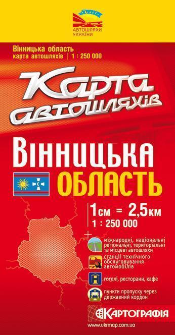 Вiнницька область. Карта автошляхів. 1: 250 000