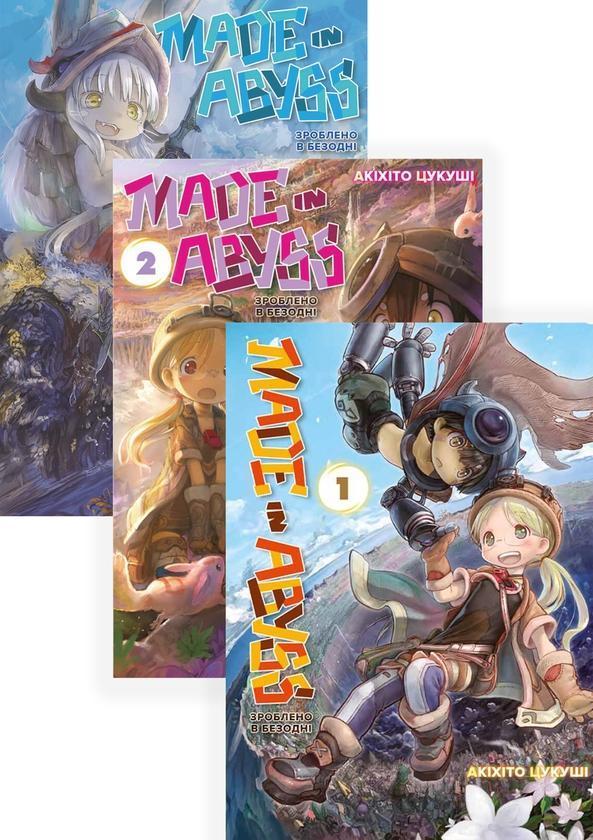 Зроблено в безодні (комплект із 3 книг)