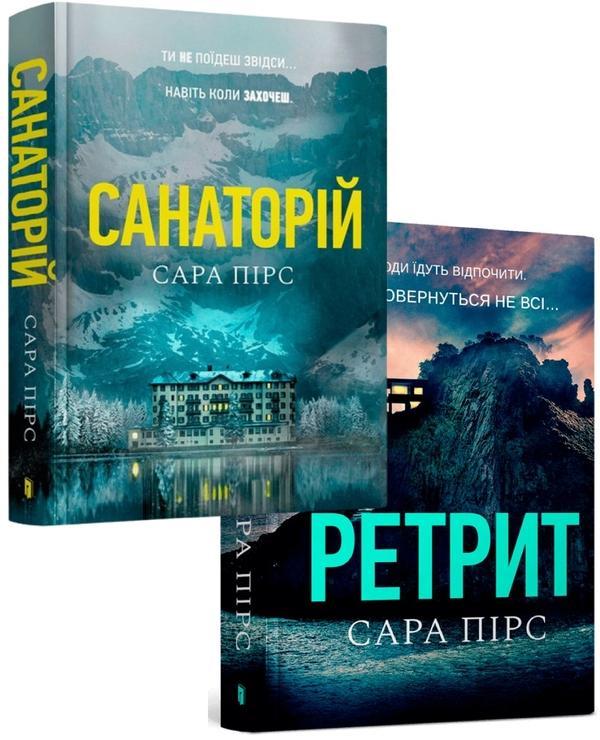 Ретрит