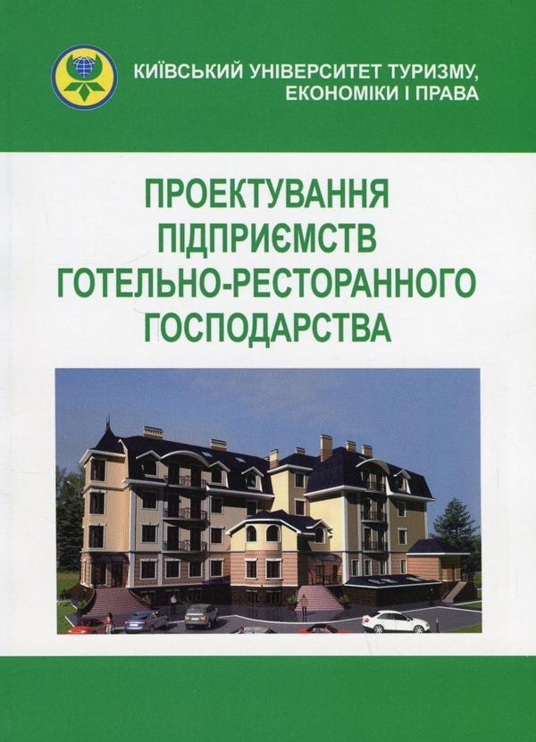 Шкільне краєзнавство