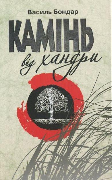 Містерії