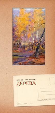 Дерева