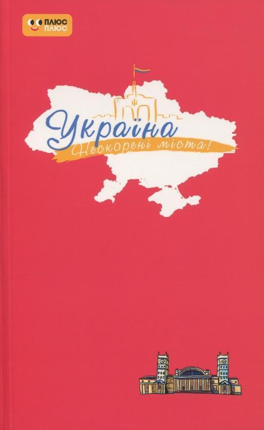 Щоденник. Пульс нації