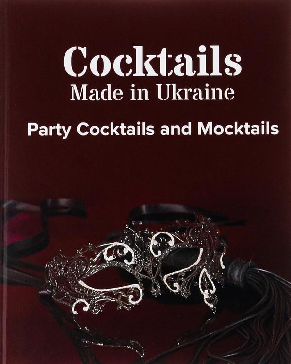 Коктейлі, зроблені в Україні. Коктейлі і моктейлі для...