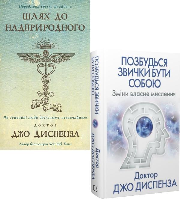 (комплект із 2 книг)