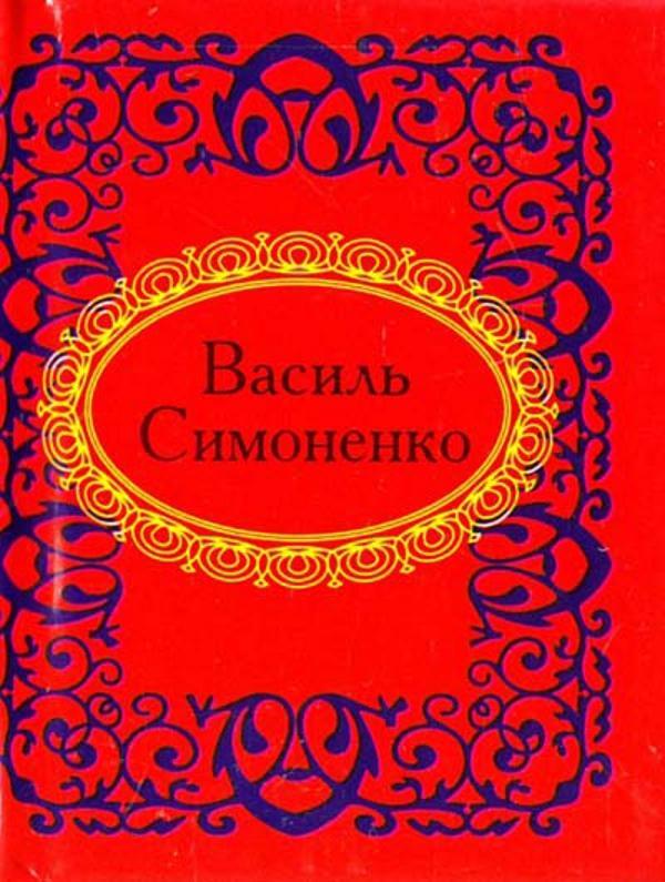 Вибране