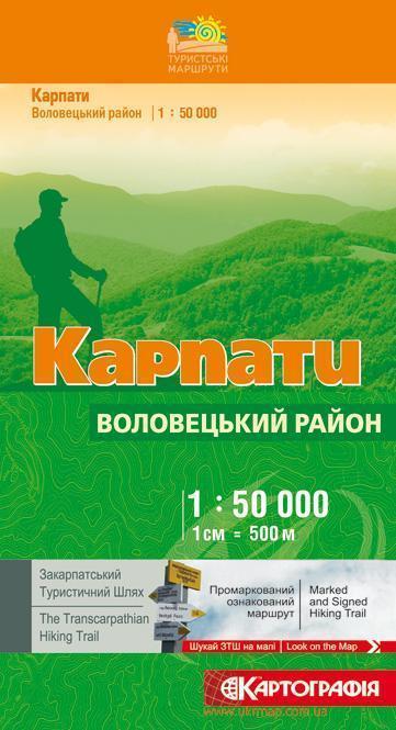 Карпати. Воловецький район. 1: 50 000