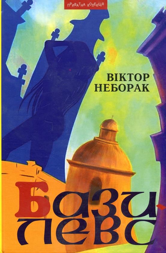 Базилевс