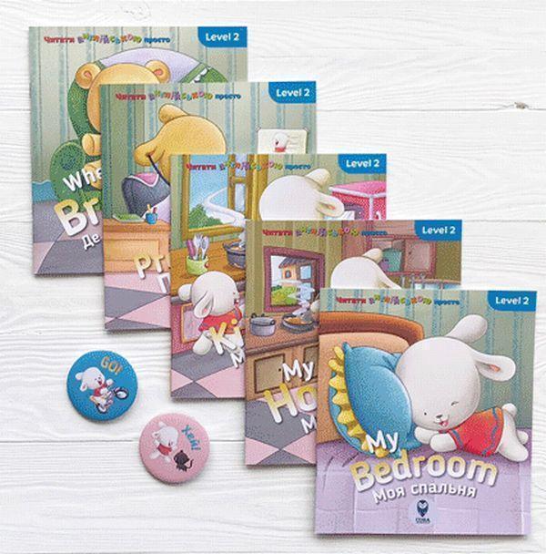 Англійська з Бреді. Level 2 (комплект з 5 книг)