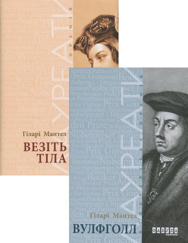 (комплект із 2 книг)