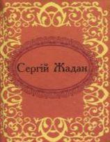 Госпелс i спiрiчуелс
