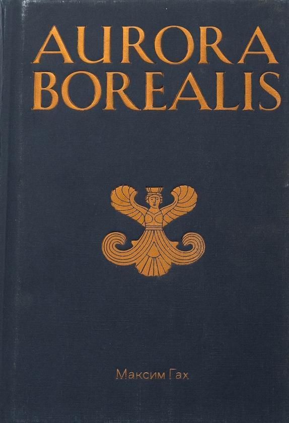 Aurora Borealis
