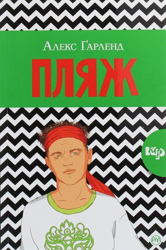 Пляж