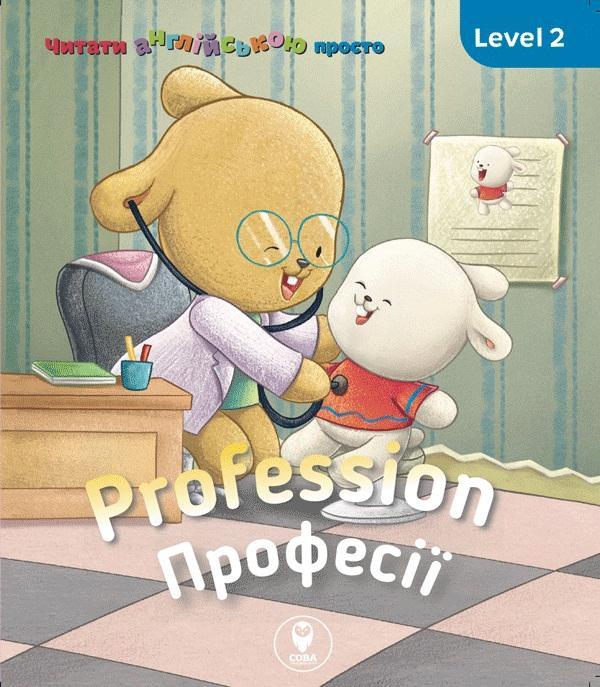 Profession. Професії. Level 2
