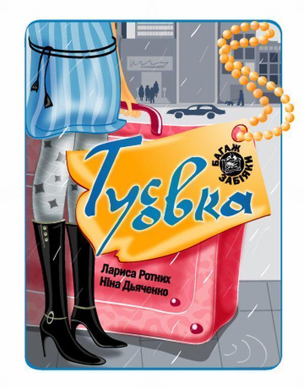 Тусовка