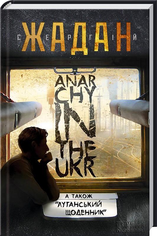 Anarchy in the Ukr