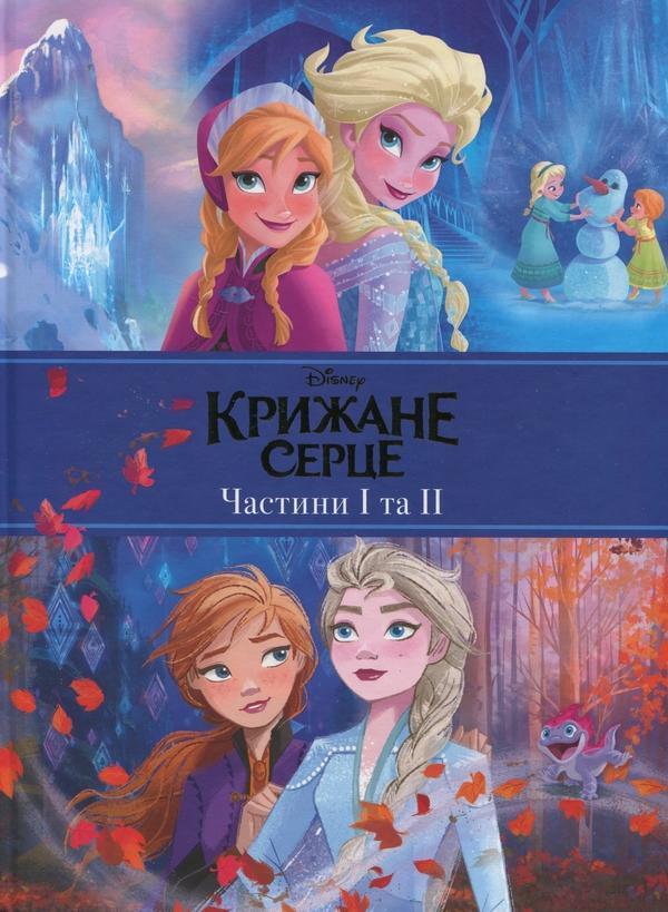 5 історій про принцес