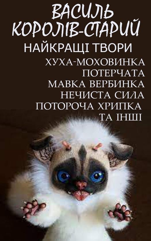 Найкращі твори