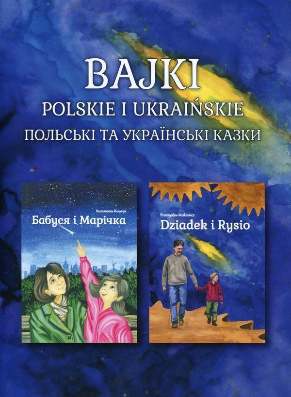 Bajki рolskie i ukraińskie. Польські та українські...