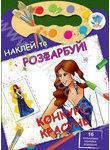 Конкурс красунь