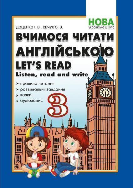 Вчимося читати англійською. Let's read. Listen, read...