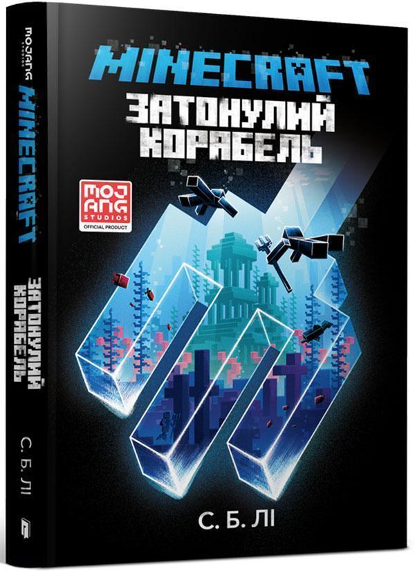 Minecraft. Затонулий корабель