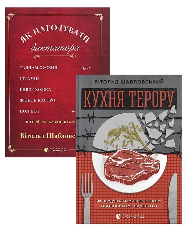 (комплект із 2 книг)