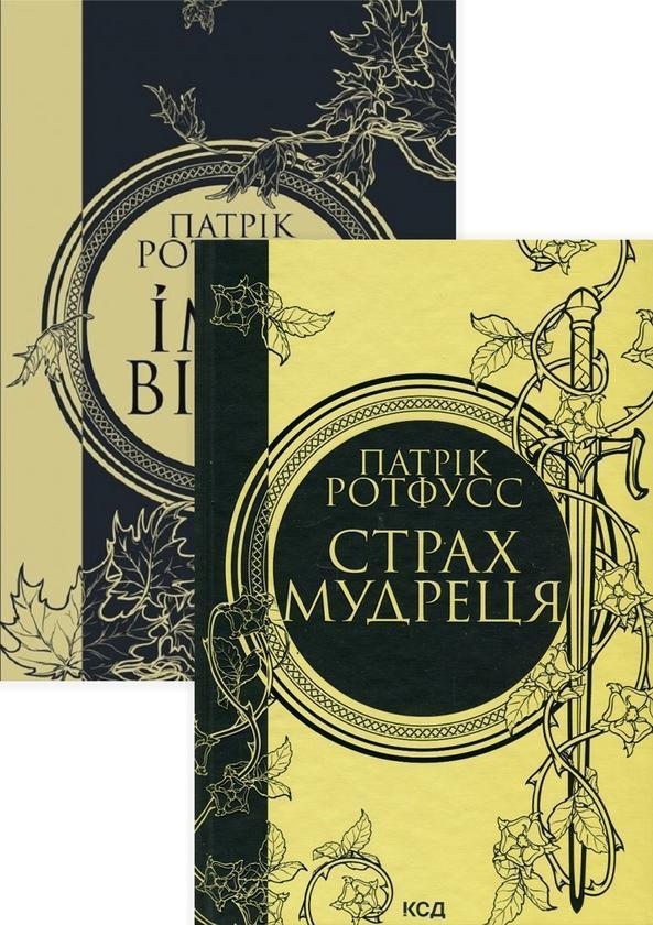 (комплект із 2 книг)