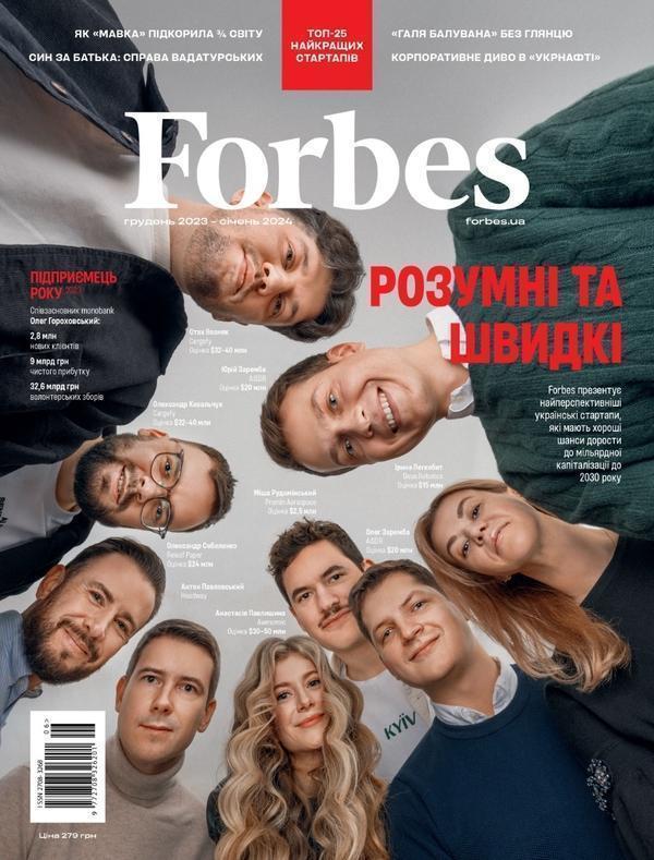 Forbes Ukraine. #6 Грудень 2023 - Січень 2024