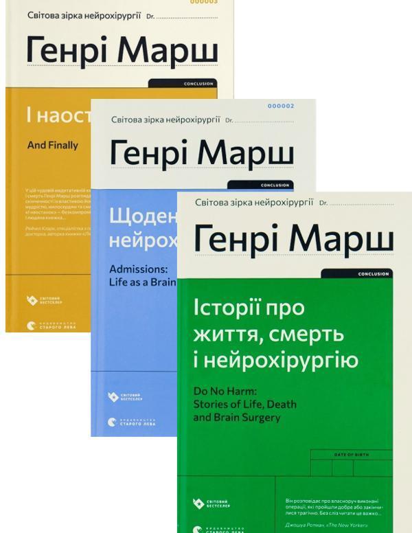 (комплект із 3 книг)
