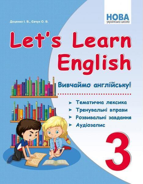 Let's Learn English. Вивчаймо англійську. Тематична...