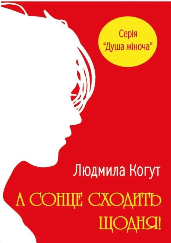 Пісня про Довбуша