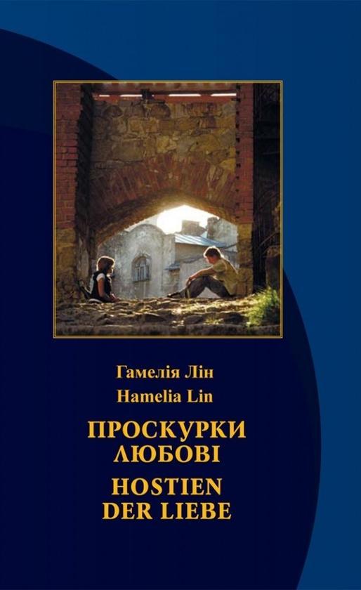 Проскурки любові. Hostien der Liebe