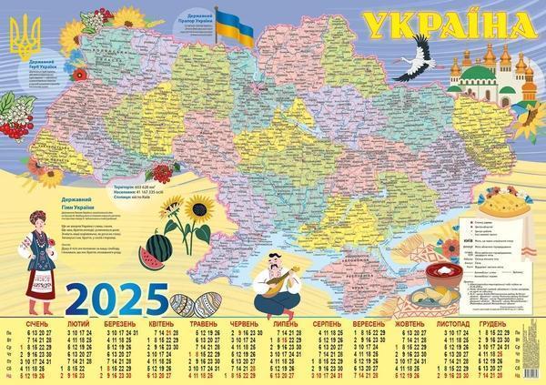 Календар настінний на 2025. Карта України