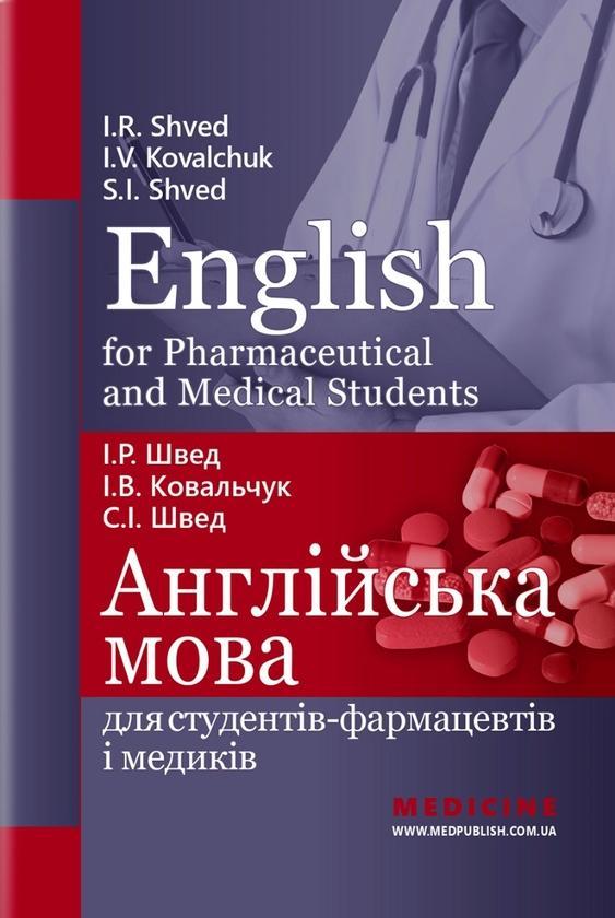 English for Pharmaceutical and Medical Students. Англійська...