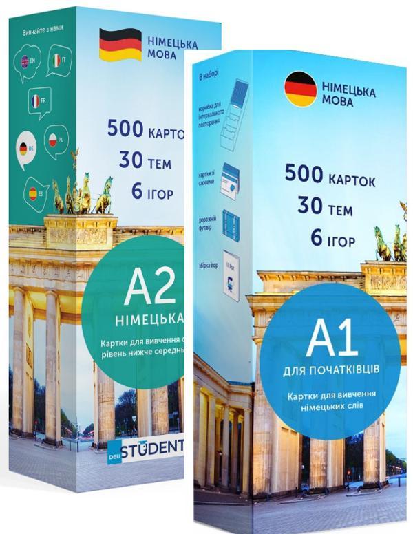 Німецька А1 (500) + Німецька А2 (500) (комплект із...