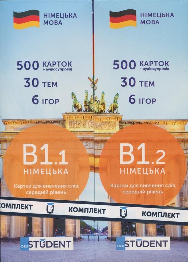 Картки німецьких слів - середній рівень 1000 карток