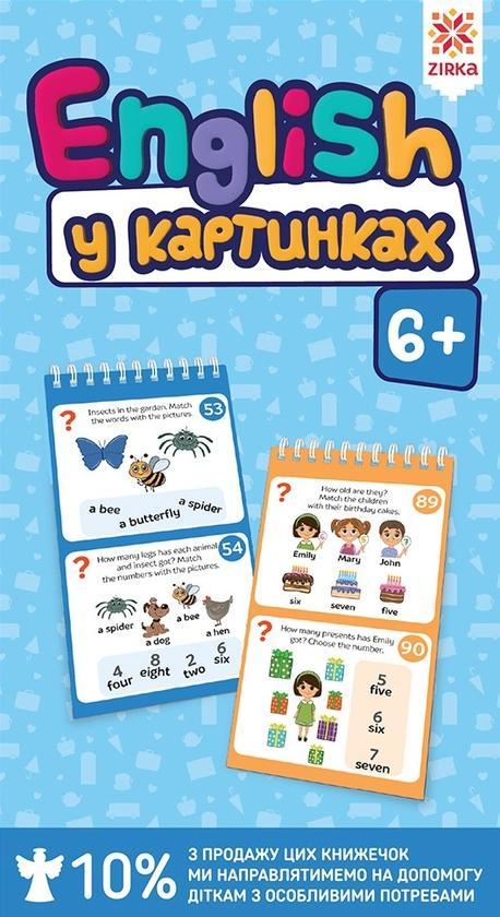 English 6+ у картинках грайки