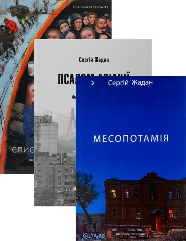 (комплект із 3 книг)