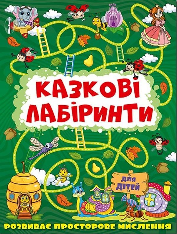 Казкові лабіринти для дітей. Темно-зелена