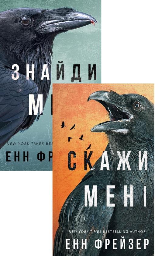 Внутрішня імперія (комплект із 2 книг)