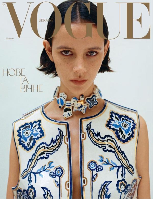 Журнал Vogue Ukraine Edition №6/2024