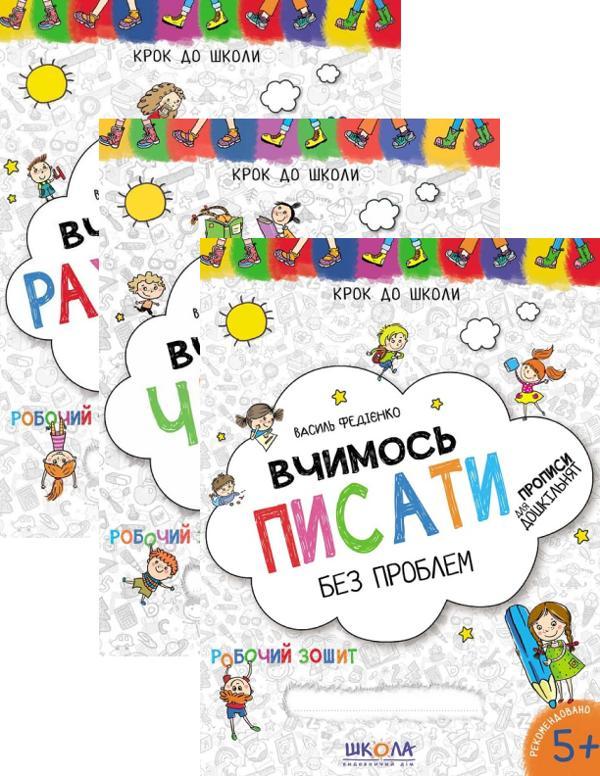Вчимося без проблем. Синя графічна сітка (комплект...