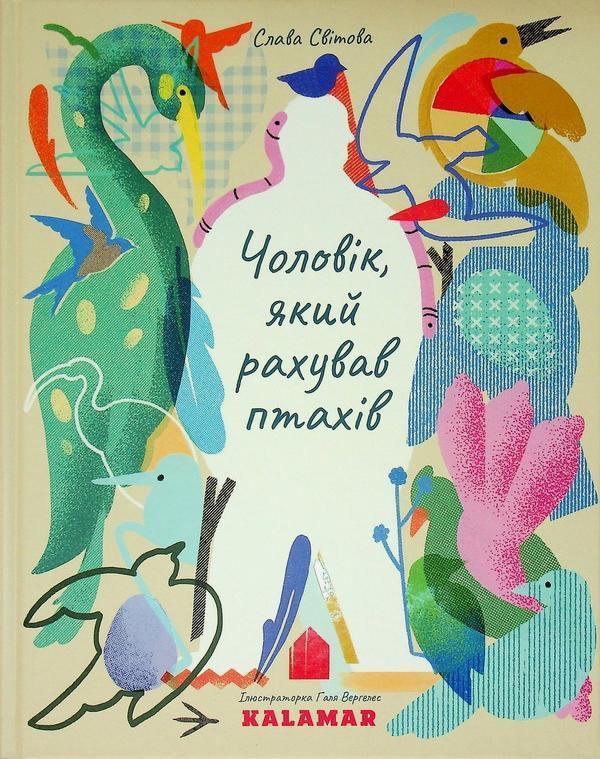 Чоловік, який рахував птахів
