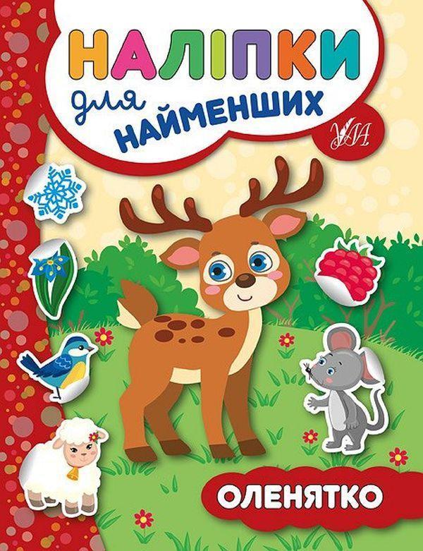 Наліпки для найменших. Оленятко
