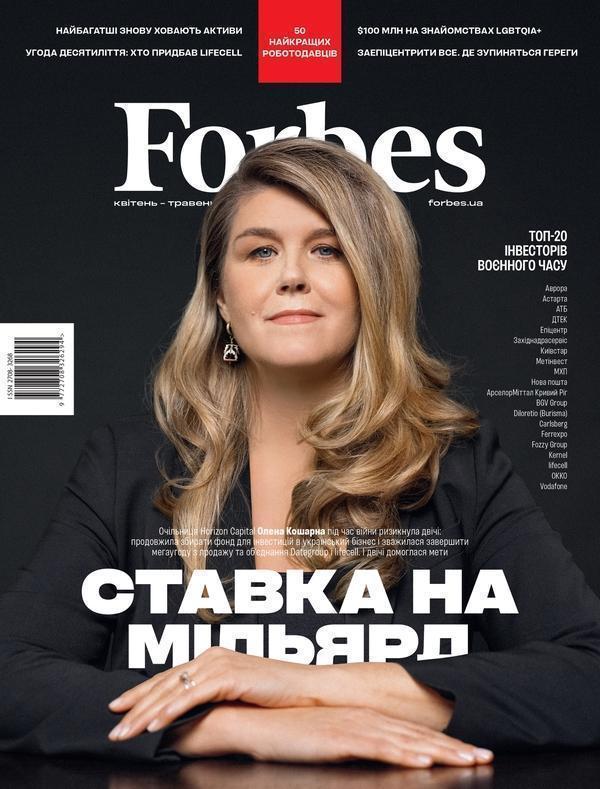 Журнал Forbes Ukraine. #2 Квітень-Травень 2024