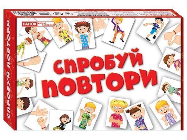 Настільна гра Спробуй повтори