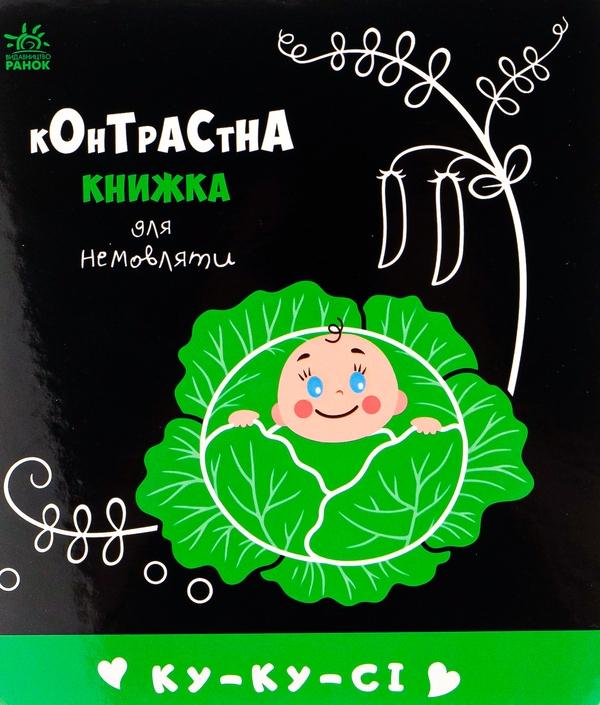 Ку-ку-сі