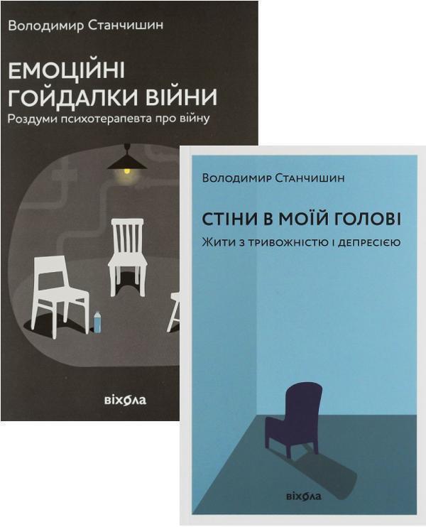 (комплект із 2 книг)